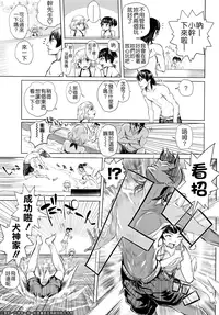[Ootsuka Reika] Dokidoki Dekiai Lesson! (COMIC LO 2014-10) [Chinese] [Badluck1205]