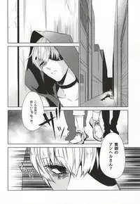 (SUPERKansai21) [Lampyris (Genji)] Rafu Ghoul Kouhen (Tokyo Ghoul)