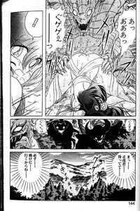 [Kamitou Masaki] Seirei Tokusou Fairy Saber [Tennyo Matouhen]