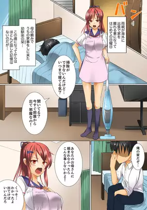 Hentai Osananajimi o Kousei!… No hazu ga, Choukyou SEX de Hamerareta.