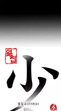 Girl Next Door Ch.1-33 (English) (Ongoing)