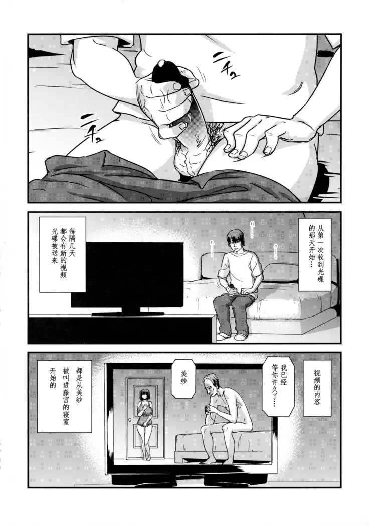 Zoku Hitozuma Kari -Hitozuma Shaku-