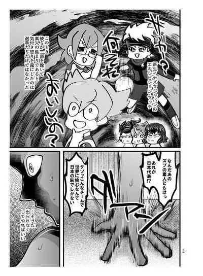 Jirouto no kuse ni namaiki da