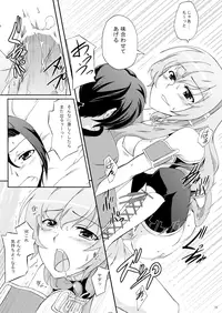 [Z-FRONT (Kagato)] Megurine Luka no Toriatsukai Setsumeisho (Vocaloid) [Digital]