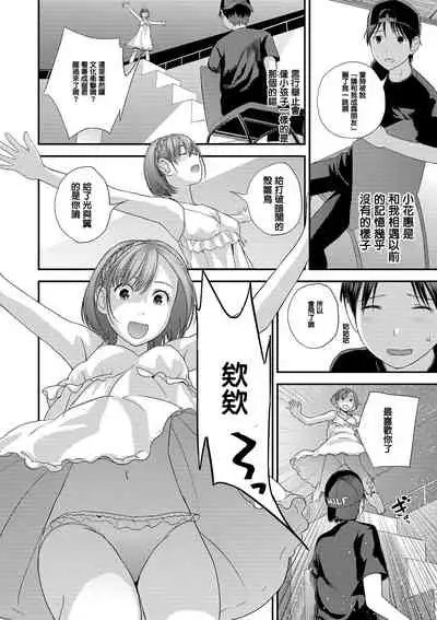 Yubikiri Genman Zenpen