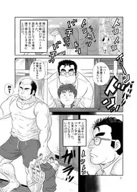 [Boku (Ochita Taiji)] Tonari no Tanako-san [Digital]