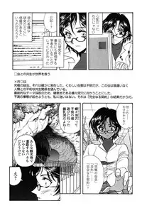 [Yamamoto Johanne] Seirei -Holy Slave-