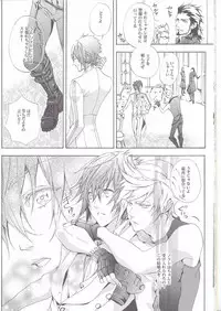 (TWINKLE MIRAGE 6) [Dange (Jura)] Altissia no Hanamuko (Final Fantasy XV)