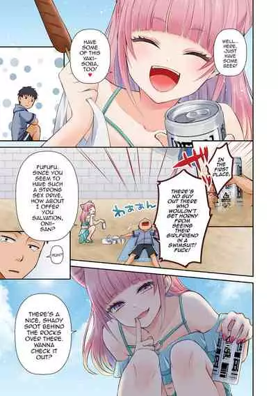 Miwaku no Beach - Enchanted beach