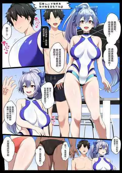 NTR Gozen