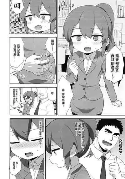 Futaba Chiru | 雙葉凋落