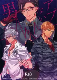 (WordWorld Bluefield) [Inukare (Inuyashiki)] Abunai Otoko (Hypnosis Mic)