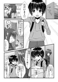 [Usagi-wa Uzuki] 薫くん