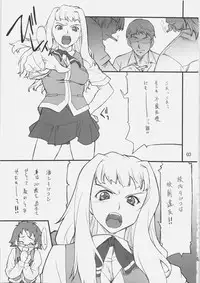 (C69) [P.Forest (Hozumi Takashi)] Haruka-chan to Iroiro (Mai Hime)