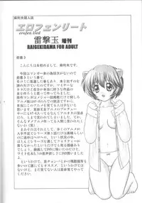 (C67) [Atelier M (Mario)] Erofen Lied (Elfen Lied) [English]