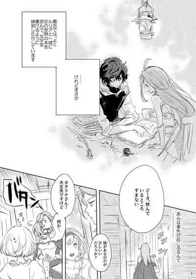 [meme. (kamaboko)] Hon ni wa Kakarete inai Koto (Granblue Fantasy) [Digital]