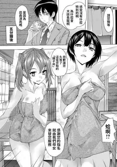 Gyouretsu no Dekiru Omise ga Aiteita node Haittemita