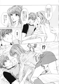 [Tachibana Atsushi] Haitoku no Shojo - The Immoral Virgin