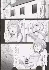 (Futaket 12) [Inuteikoku (Mura)] Ikukon Fantasy