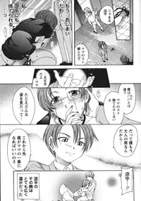 [Matsutou Tomoki] Soutou no Niku Ningyou - The President's Sexual Doll