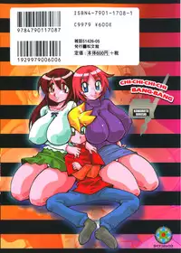 [Kawamoto Hiroshi] Chichichichi Banban