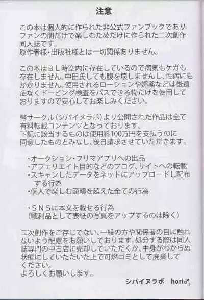 RikaYuta no Ero Hon.