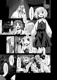 [Satei (s73d)] Shokushu ga mori de kabayaki ni (Touhou Project) [Digital]
