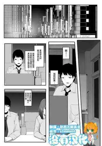 Ore no Seiheki ga Kouhai ni Baretara Kouhai mo Onaji Seiheki datta | 我的性癖被公司後輩知道後沒想到她也是一樣性癖