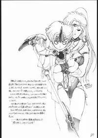 [Keumaya] Haruka na Kaze (Rayearth)