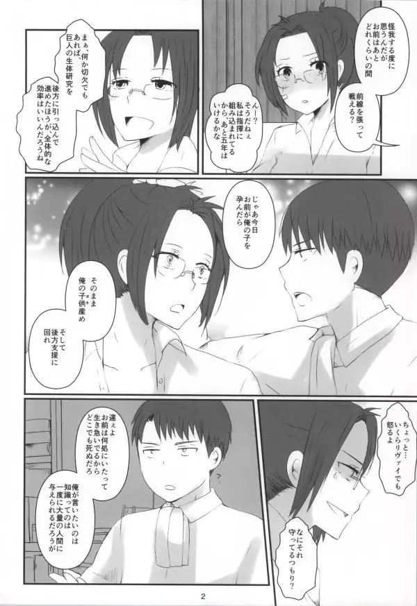 Hanji = San, Gouranga!