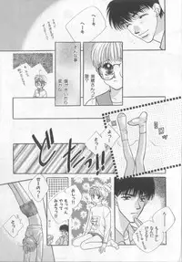 [Anthology][Shota] Happy Toy Vol.2