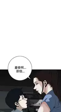 Take a Peek 偷窥 Ch.33-36 (chinese)