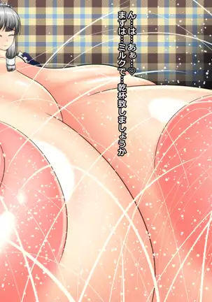 Nyotai Kaizou Club - Chounyuu Maid ga Dekiru made