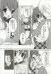 [Karakuchi Choucream] Amakuchi Sex-chu♥