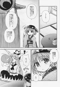 (Reitaisai 12) [110-GROOVE (Itou Yuuji)] Shinmyoumaru no Oni Taiji (Touhou Project)