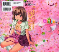 [Cuvie] Girlie Genteiban