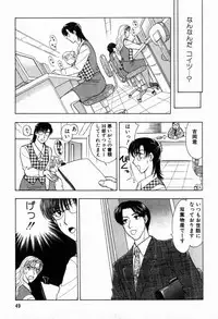 [Konjoh Natsumi] Hoshigari no Nedari na Vol.2