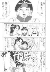 (CR24) [Saigado (Ishoku Dougen)] The Yuri & Friends '98 (King of Fighters)