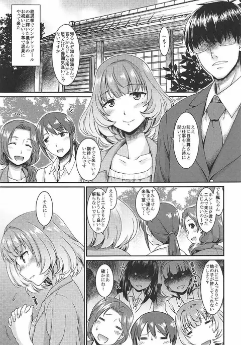 Michinoku Hitou Koikaze Monogatari
