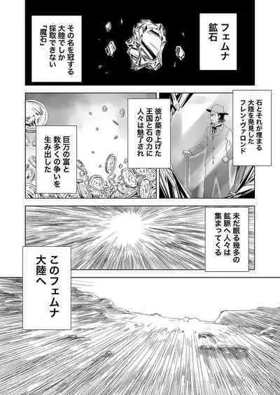 W&W Dub rules Ch. 1