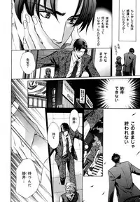 [Anthology] b-BOY Phoenix Vol.07 Tshi no Sa Tokushuu