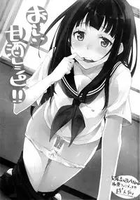 (C82) [Hannama (Inato Serere)] Oishii Amazake Recipe!! (Hyouka) [English] [biribiri]