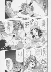 (C77) [FULLMETAL MADNESS (Asahi)] Saidai HP+∞ (Dragon Quest III)