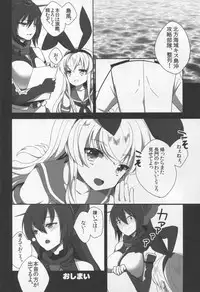 (COMIC1☆9) [Mill-Mill (Otsuki Miharu)] ShimaNaga Avec Toi (Kantai Collection -KanColle-)