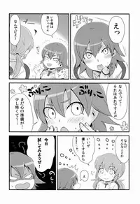 (Seishun Cup Osaka 7) [Plantain (Nichii)] Uncut Graduation (Inazuma Eleven GO)