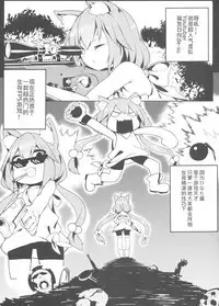 Hinata! Hinata! Yuuhan wa Hinata da!
