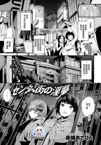 [Akagi Asahito] Center Gai no Inmu (COMIC Kairakuten BEAST 2017-10) [Chinese] [绅士仓库汉化] [Digital]