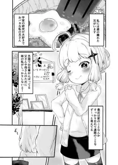 Ichibanboshi Miitsuketa