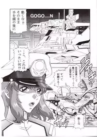 [Studio Hammer Rock (Itadaki Choujo)] Gundam-H 4 (Gundam SEED)
