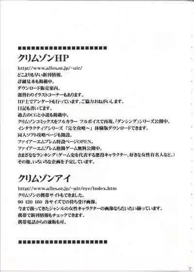 Diamond wa Kizutsukanai 1